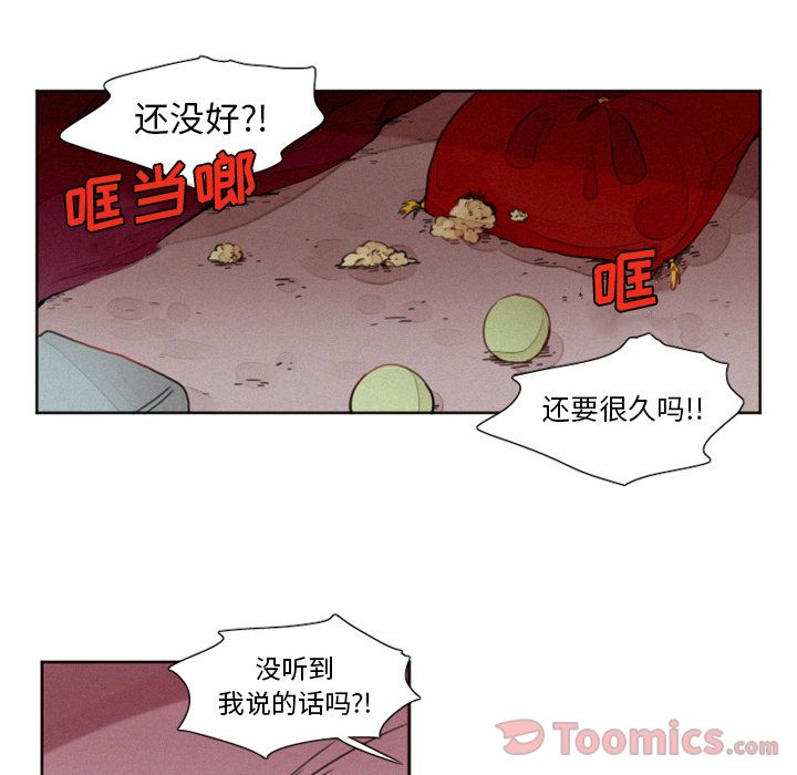 《魔界育儿日记》漫画最新章节魔界育儿日记-第 12 章免费下拉式在线观看章节第【15】张图片