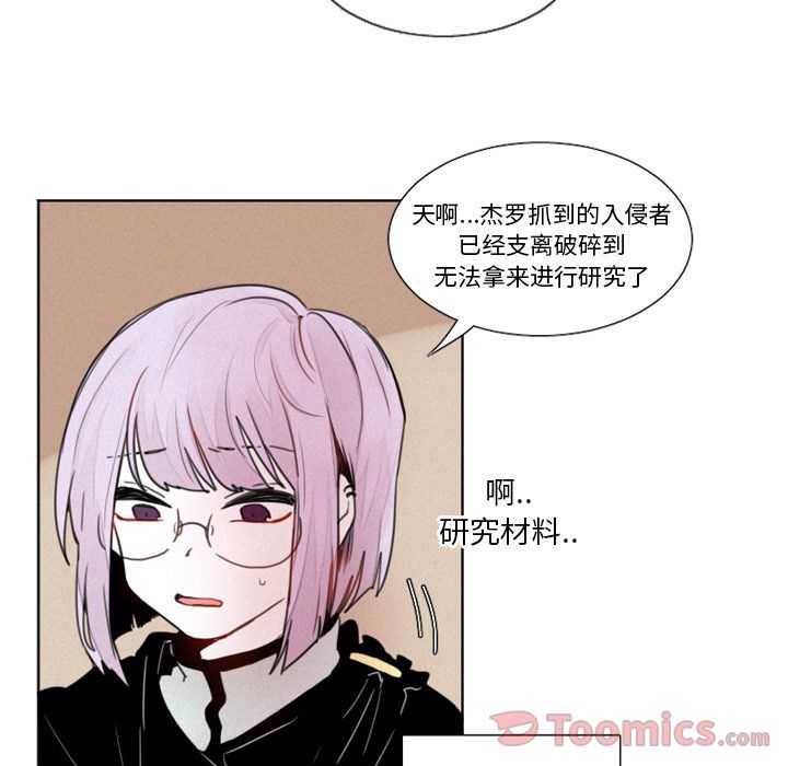 《魔界育儿日记》漫画最新章节魔界育儿日记-第 12 章免费下拉式在线观看章节第【30】张图片