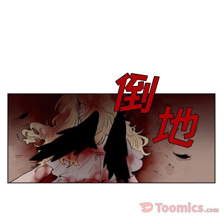 《魔界育儿日记》漫画最新章节魔界育儿日记-第 12 章免费下拉式在线观看章节第【27】张图片