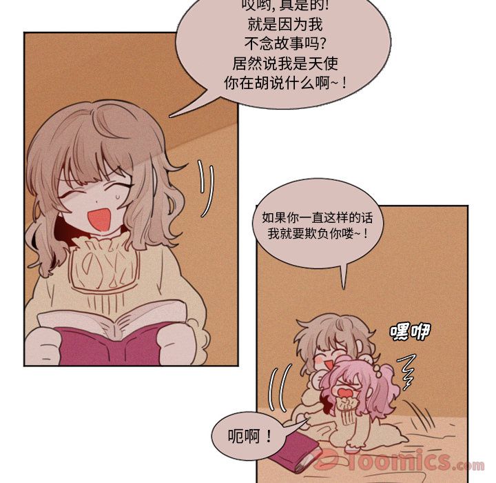 《魔界育儿日记》漫画最新章节魔界育儿日记-第 12 章免费下拉式在线观看章节第【7】张图片