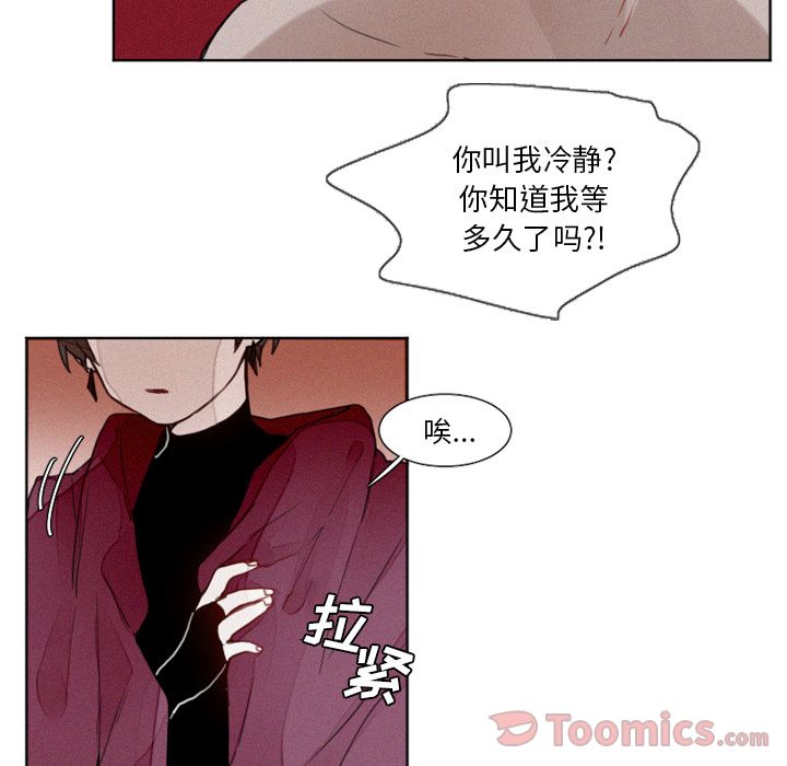 《魔界育儿日记》漫画最新章节魔界育儿日记-第 12 章免费下拉式在线观看章节第【17】张图片