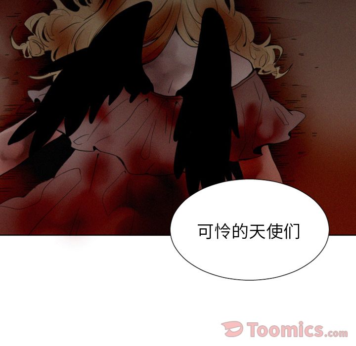 《魔界育儿日记》漫画最新章节魔界育儿日记-第 12 章免费下拉式在线观看章节第【34】张图片