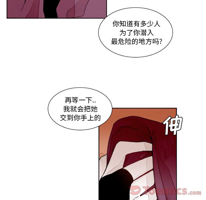 《魔界育儿日记》漫画最新章节魔界育儿日记-第 12 章免费下拉式在线观看章节第【18】张图片