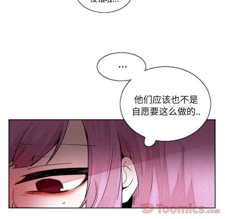 《魔界育儿日记》漫画最新章节魔界育儿日记-第 12 章免费下拉式在线观看章节第【32】张图片