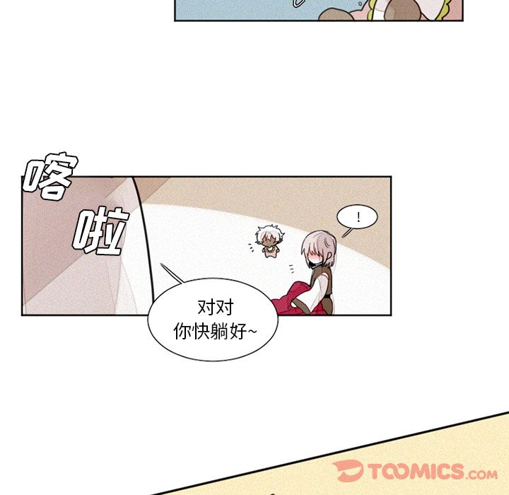 《魔界育儿日记》漫画最新章节魔界育儿日记-第 13 章免费下拉式在线观看章节第【22】张图片