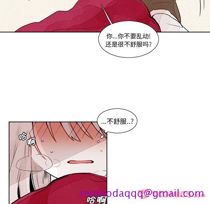 《魔界育儿日记》漫画最新章节魔界育儿日记-第 13 章免费下拉式在线观看章节第【16】张图片