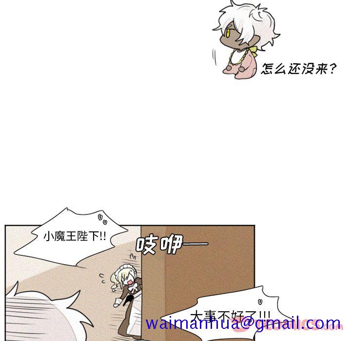 《魔界育儿日记》漫画最新章节魔界育儿日记-第 13 章免费下拉式在线观看章节第【41】张图片