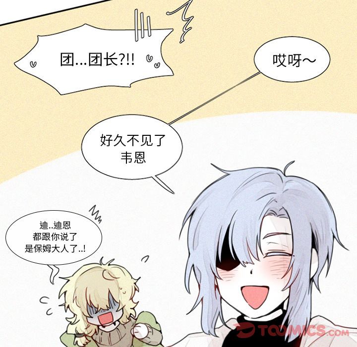 《魔界育儿日记》漫画最新章节魔界育儿日记-第 13 章免费下拉式在线观看章节第【23】张图片