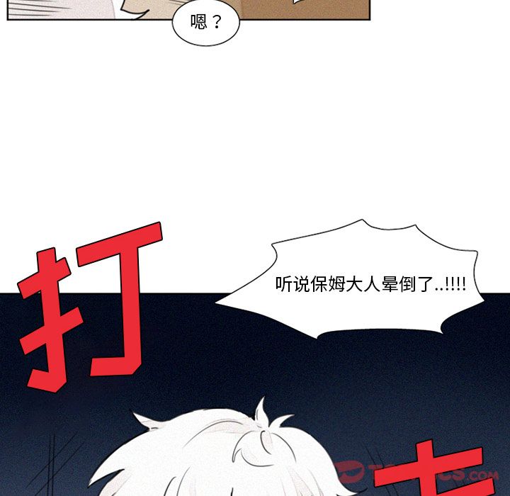 《魔界育儿日记》漫画最新章节魔界育儿日记-第 13 章免费下拉式在线观看章节第【42】张图片