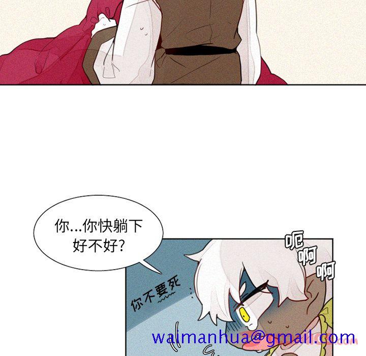 《魔界育儿日记》漫画最新章节魔界育儿日记-第 13 章免费下拉式在线观看章节第【21】张图片