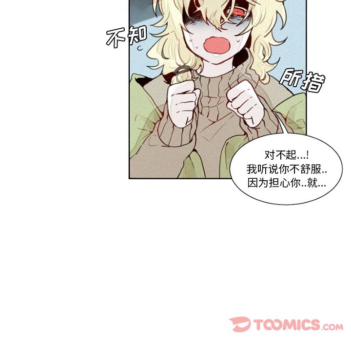 《魔界育儿日记》漫画最新章节魔界育儿日记-第 13 章免费下拉式在线观看章节第【27】张图片