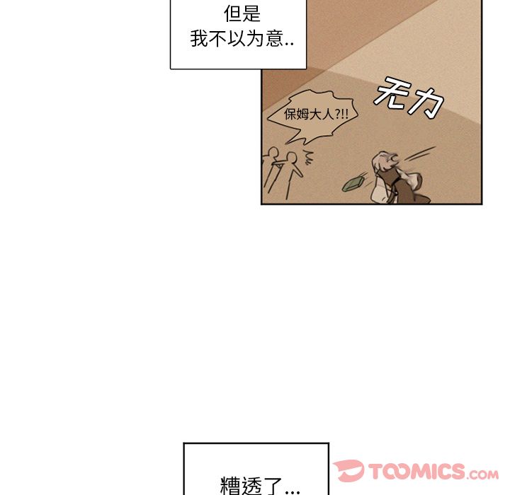 《魔界育儿日记》漫画最新章节魔界育儿日记-第 13 章免费下拉式在线观看章节第【19】张图片