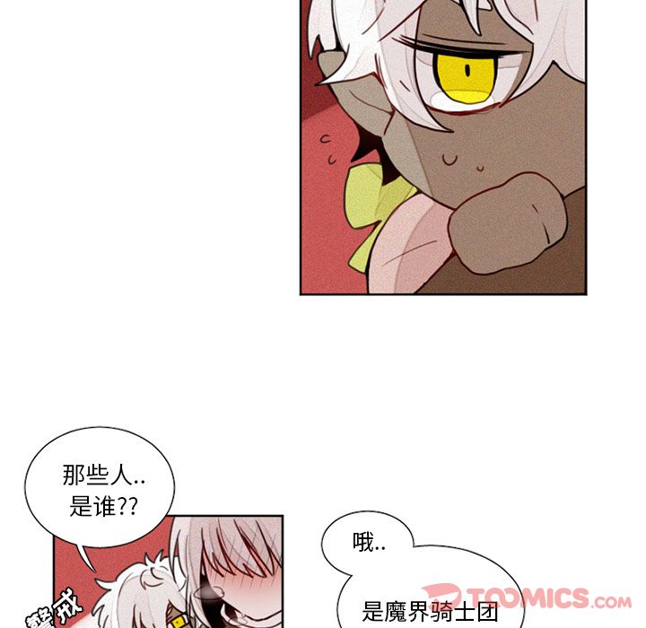 《魔界育儿日记》漫画最新章节魔界育儿日记-第 13 章免费下拉式在线观看章节第【29】张图片