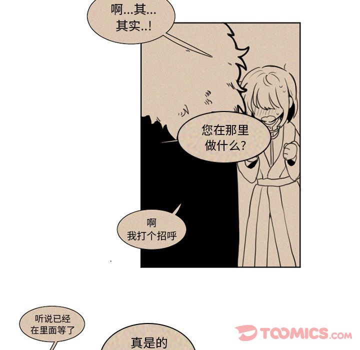 《魔界育儿日记》漫画最新章节魔界育儿日记-第 13 章免费下拉式在线观看章节第【7】张图片