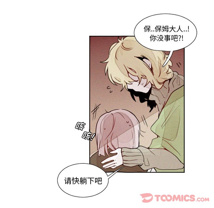 《魔界育儿日记》漫画最新章节魔界育儿日记-第 13 章免费下拉式在线观看章节第【33】张图片