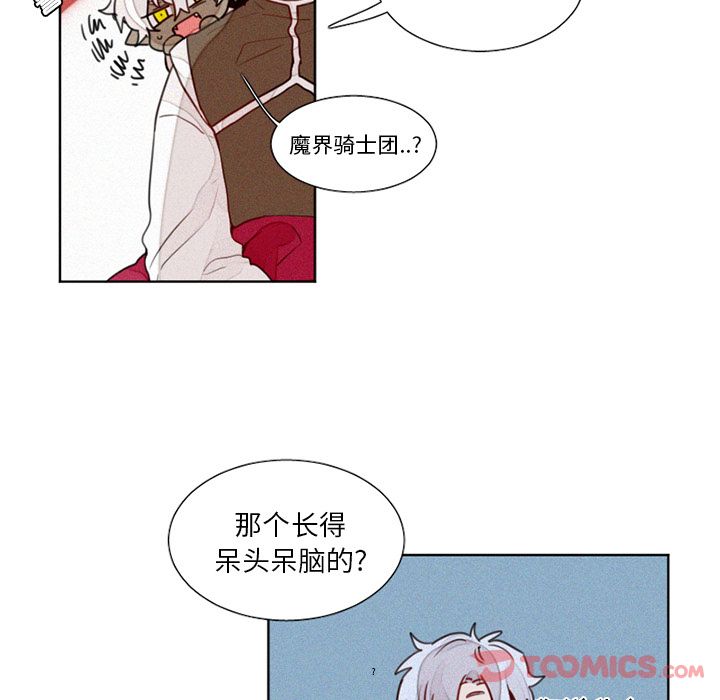 《魔界育儿日记》漫画最新章节魔界育儿日记-第 13 章免费下拉式在线观看章节第【30】张图片