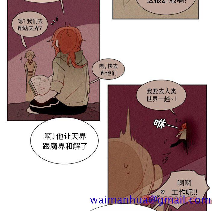 《魔界育儿日记》漫画最新章节魔界育儿日记-第 14 章免费下拉式在线观看章节第【11】张图片