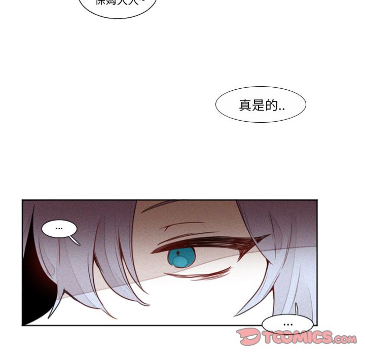 《魔界育儿日记》漫画最新章节魔界育儿日记-第 14 章免费下拉式在线观看章节第【29】张图片