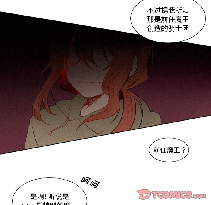 《魔界育儿日记》漫画最新章节魔界育儿日记-第 14 章免费下拉式在线观看章节第【9】张图片