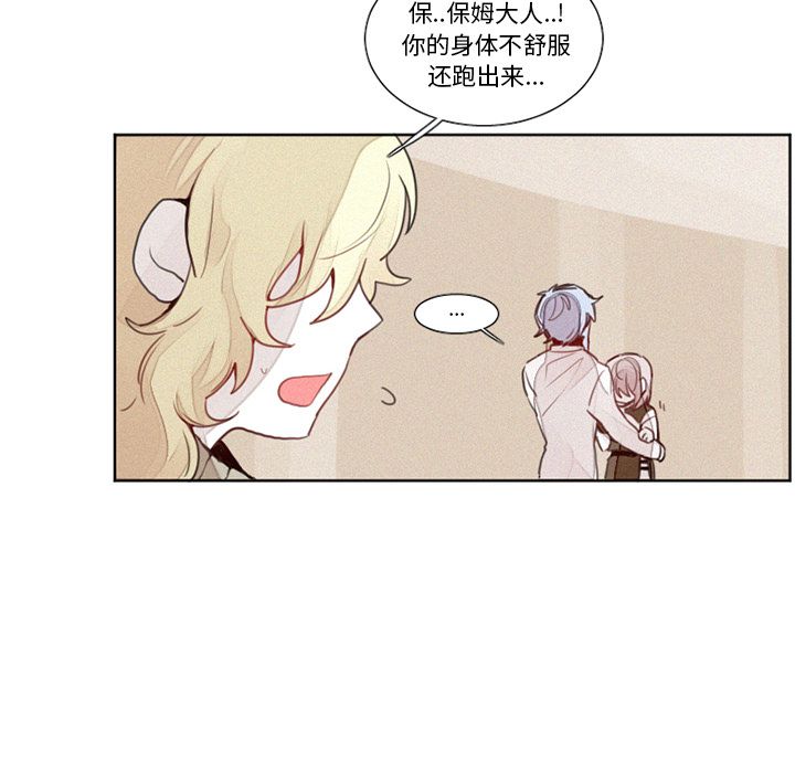 《魔界育儿日记》漫画最新章节魔界育儿日记-第 15 章免费下拉式在线观看章节第【17】张图片