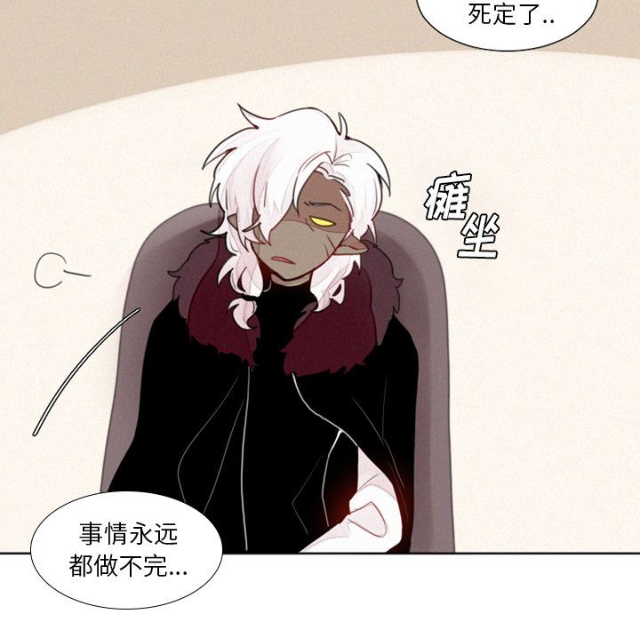 《魔界育儿日记》漫画最新章节魔界育儿日记-第 15 章免费下拉式在线观看章节第【41】张图片