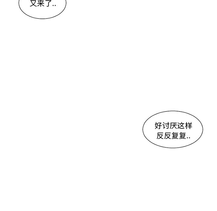 《魔界育儿日记》漫画最新章节魔界育儿日记-第 15 章免费下拉式在线观看章节第【39】张图片