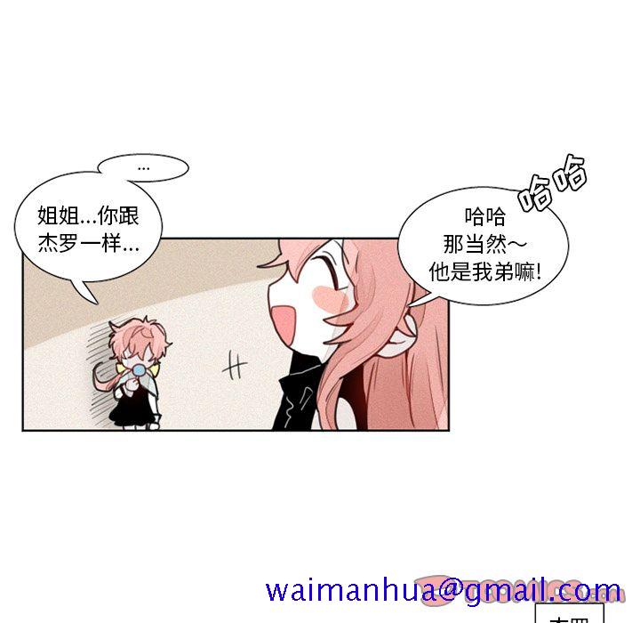 《魔界育儿日记》漫画最新章节魔界育儿日记-第 15 章免费下拉式在线观看章节第【10】张图片