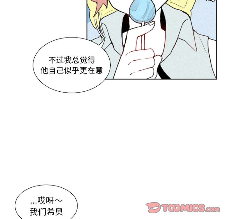 《魔界育儿日记》漫画最新章节魔界育儿日记-第 15 章免费下拉式在线观看章节第【7】张图片