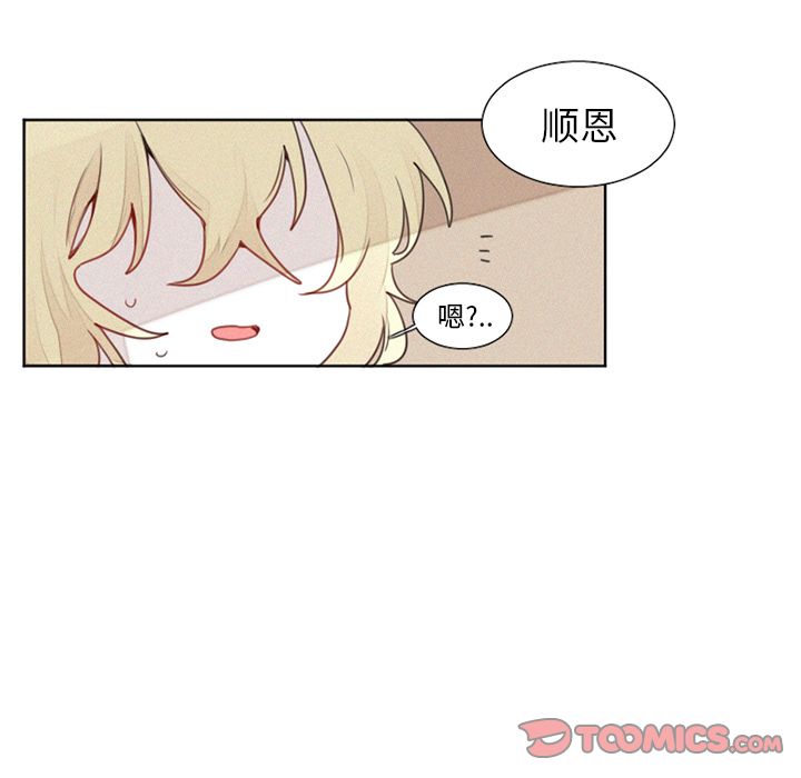 《魔界育儿日记》漫画最新章节魔界育儿日记-第 15 章免费下拉式在线观看章节第【18】张图片