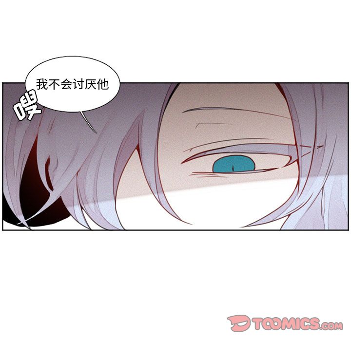 《魔界育儿日记》漫画最新章节魔界育儿日记-第 15 章免费下拉式在线观看章节第【32】张图片