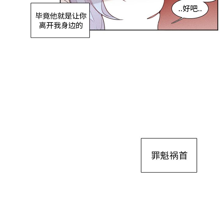 《魔界育儿日记》漫画最新章节魔界育儿日记-第 15 章免费下拉式在线观看章节第【31】张图片