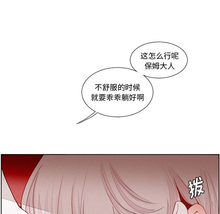 《魔界育儿日记》漫画最新章节魔界育儿日记-第 15 章免费下拉式在线观看章节第【23】张图片