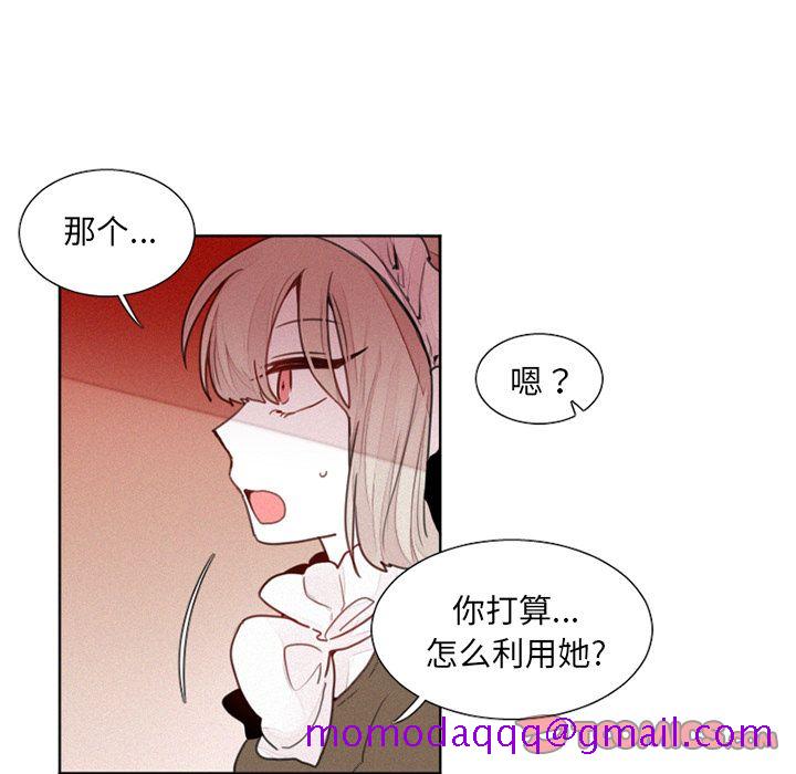 《魔界育儿日记》漫画最新章节魔界育儿日记-第 17 章免费下拉式在线观看章节第【36】张图片