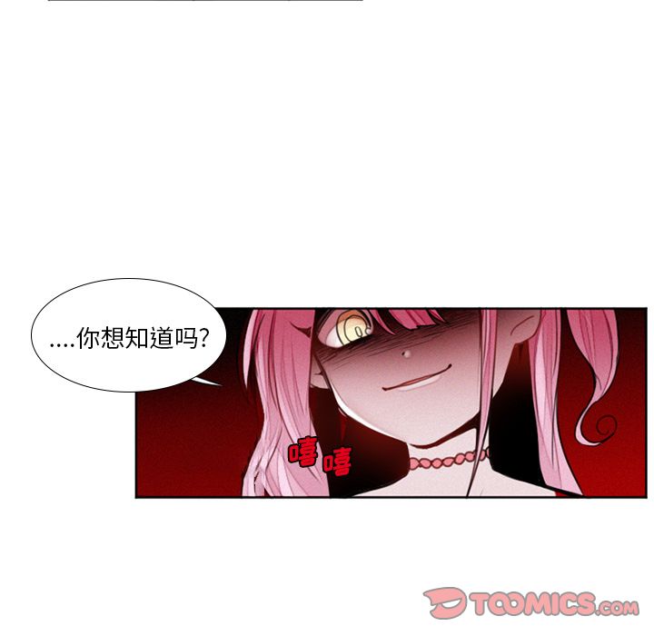 《魔界育儿日记》漫画最新章节魔界育儿日记-第 17 章免费下拉式在线观看章节第【37】张图片