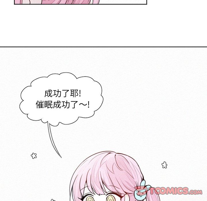 《魔界育儿日记》漫画最新章节魔界育儿日记-第 17 章免费下拉式在线观看章节第【32】张图片