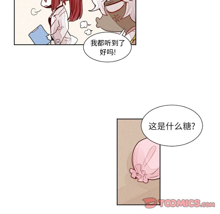 《魔界育儿日记》漫画最新章节魔界育儿日记-第 17 章免费下拉式在线观看章节第【17】张图片