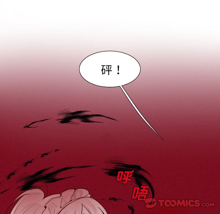 《魔界育儿日记》漫画最新章节魔界育儿日记-第 17 章免费下拉式在线观看章节第【28】张图片