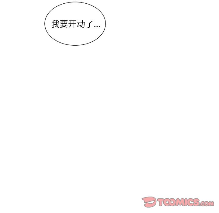 《魔界育儿日记》漫画最新章节魔界育儿日记-第 17 章免费下拉式在线观看章节第【10】张图片