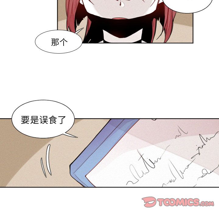 《魔界育儿日记》漫画最新章节魔界育儿日记-第 17 章免费下拉式在线观看章节第【14】张图片