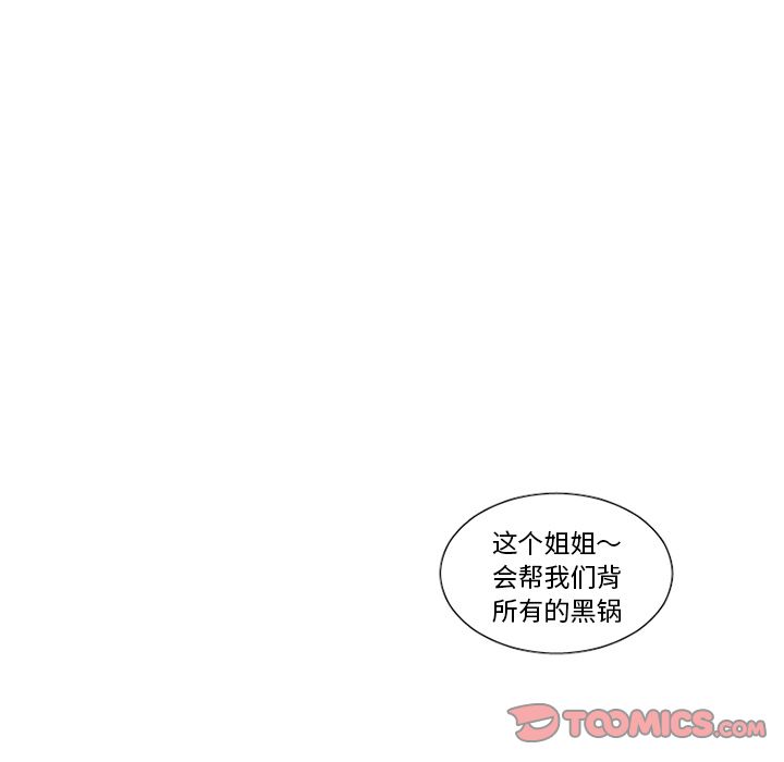 《魔界育儿日记》漫画最新章节魔界育儿日记-第 17 章免费下拉式在线观看章节第【38】张图片