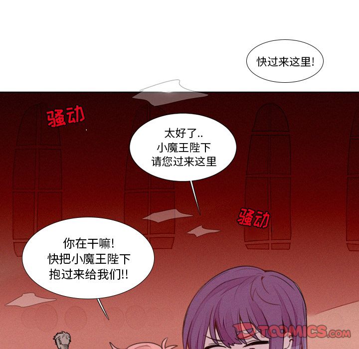 《魔界育儿日记》漫画最新章节魔界育儿日记-第 18 章免费下拉式在线观看章节第【7】张图片