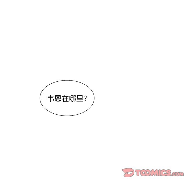 《魔界育儿日记》漫画最新章节魔界育儿日记-第 18 章免费下拉式在线观看章节第【14】张图片