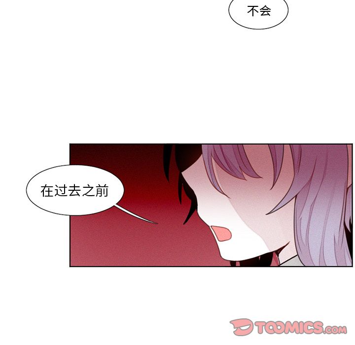 《魔界育儿日记》漫画最新章节魔界育儿日记-第 18 章免费下拉式在线观看章节第【18】张图片