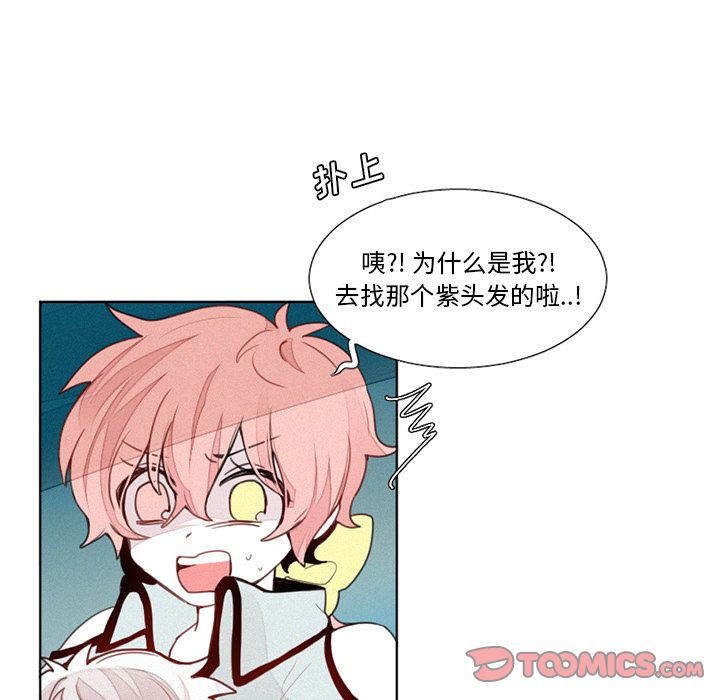 《魔界育儿日记》漫画最新章节魔界育儿日记-第 18 章免费下拉式在线观看章节第【9】张图片