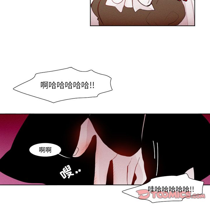 《魔界育儿日记》漫画最新章节魔界育儿日记-第 18 章免费下拉式在线观看章节第【25】张图片