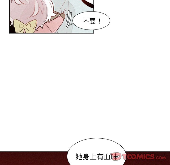 《魔界育儿日记》漫画最新章节魔界育儿日记-第 18 章免费下拉式在线观看章节第【10】张图片