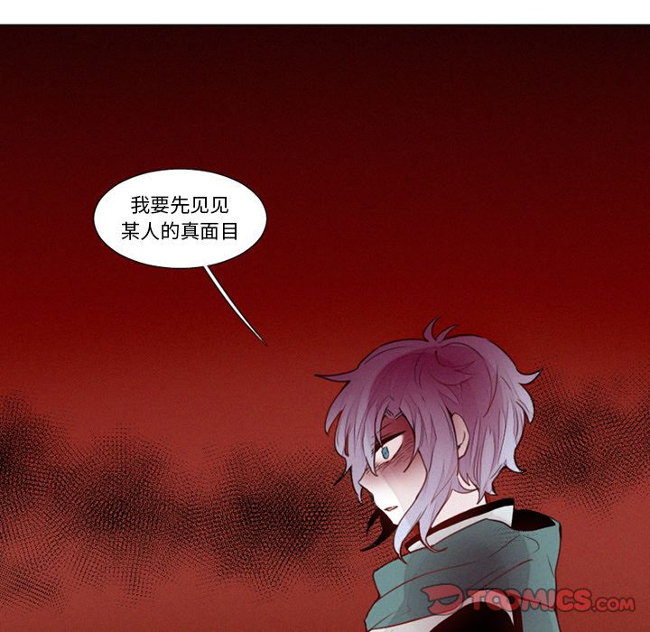 《魔界育儿日记》漫画最新章节魔界育儿日记-第 18 章免费下拉式在线观看章节第【19】张图片