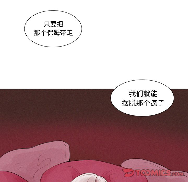 《魔界育儿日记》漫画最新章节魔界育儿日记-第 19 章免费下拉式在线观看章节第【7】张图片