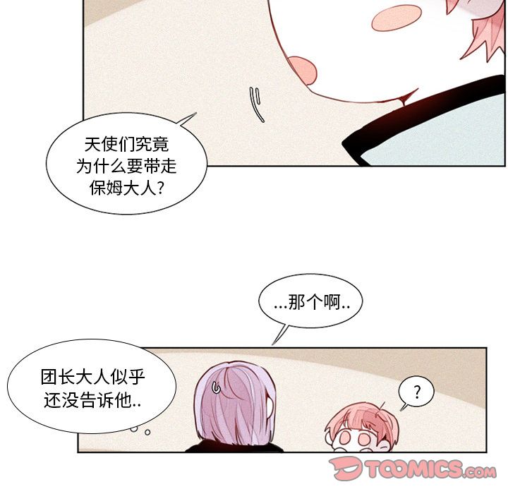 《魔界育儿日记》漫画最新章节魔界育儿日记-第 19 章免费下拉式在线观看章节第【37】张图片