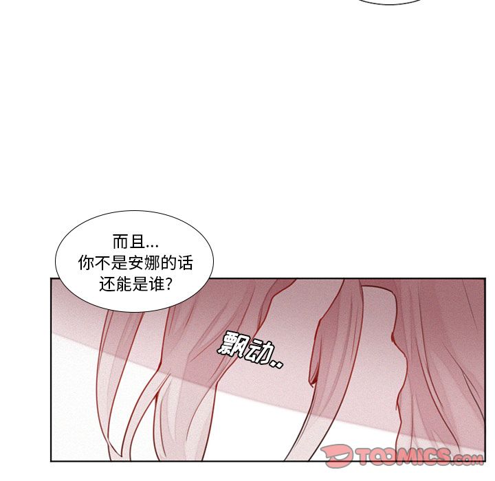 《魔界育儿日记》漫画最新章节魔界育儿日记-第 19 章免费下拉式在线观看章节第【27】张图片